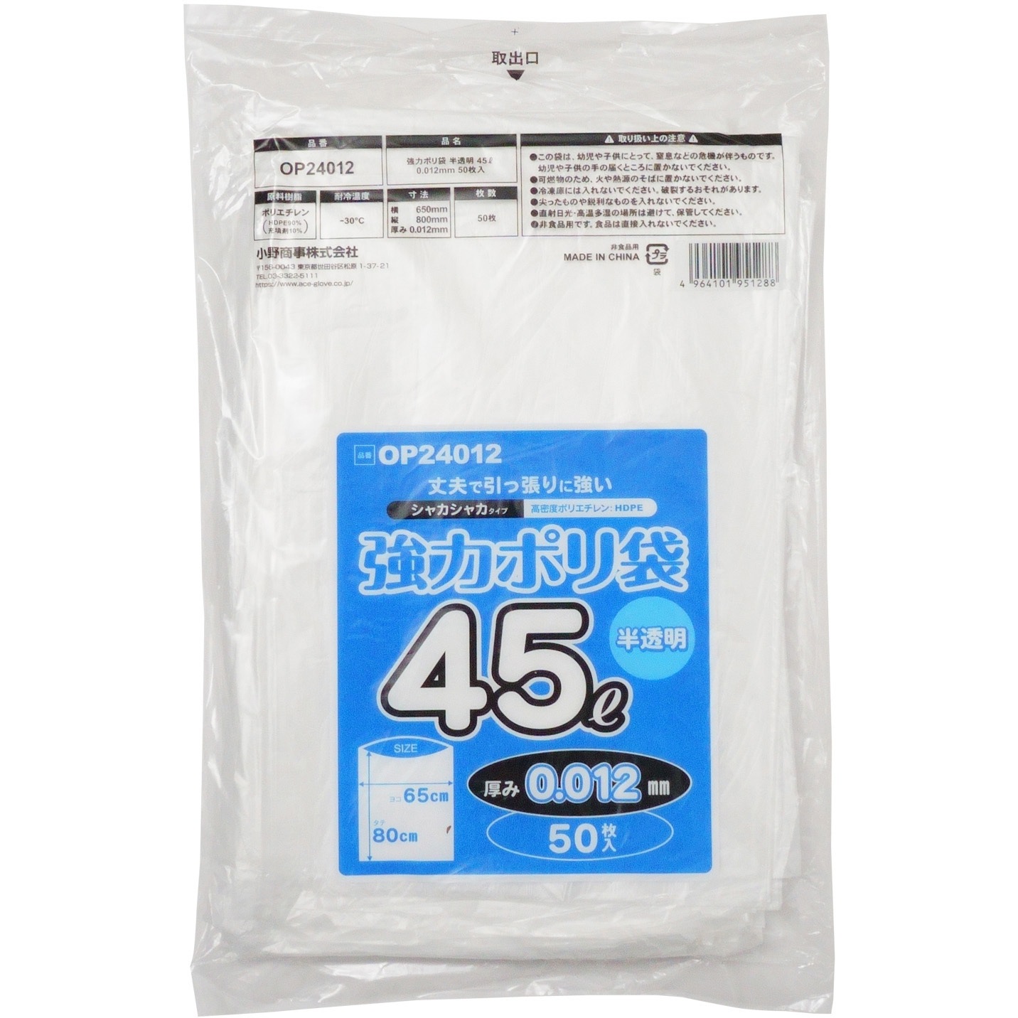 OP-24012 強力ポリ袋 シャカシャカタイプ 小野商事 半透明色 45L  1箱(50枚×30袋) OP-24012