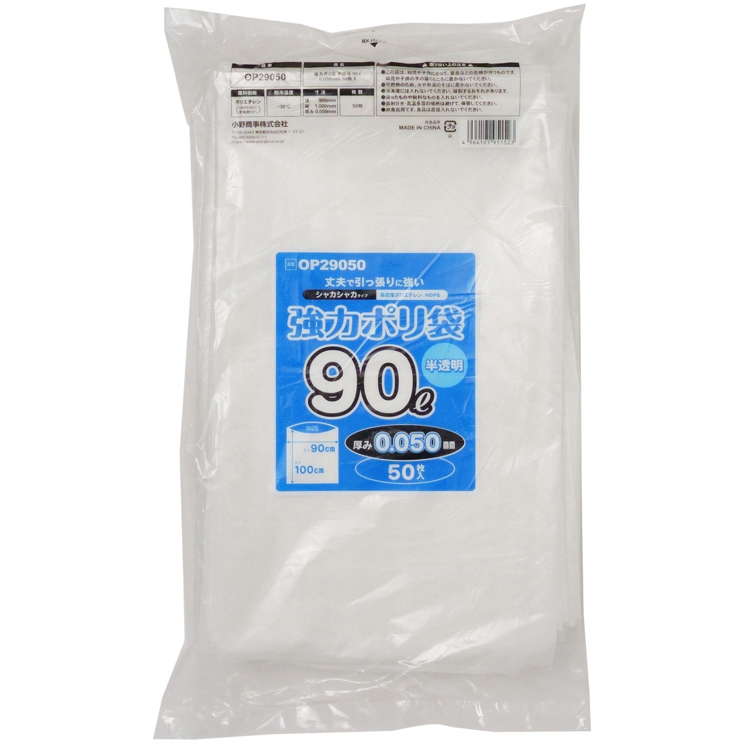 OP-29050 強力ポリ袋 シャカシャカタイプ 小野商事 半透明色 90L  1箱(50枚×4袋) OP-29050