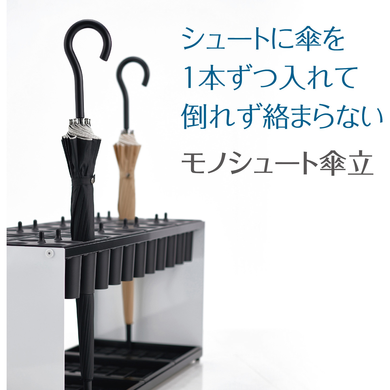 UB-290-024-8 モノシュート傘立 テラモト 収納本数24本 UB-290-024-8 