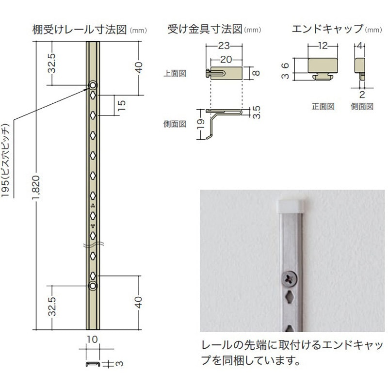CNA-RP4S キャニティ 棚受けレール基本セット 受け金具セット(棚板1枚