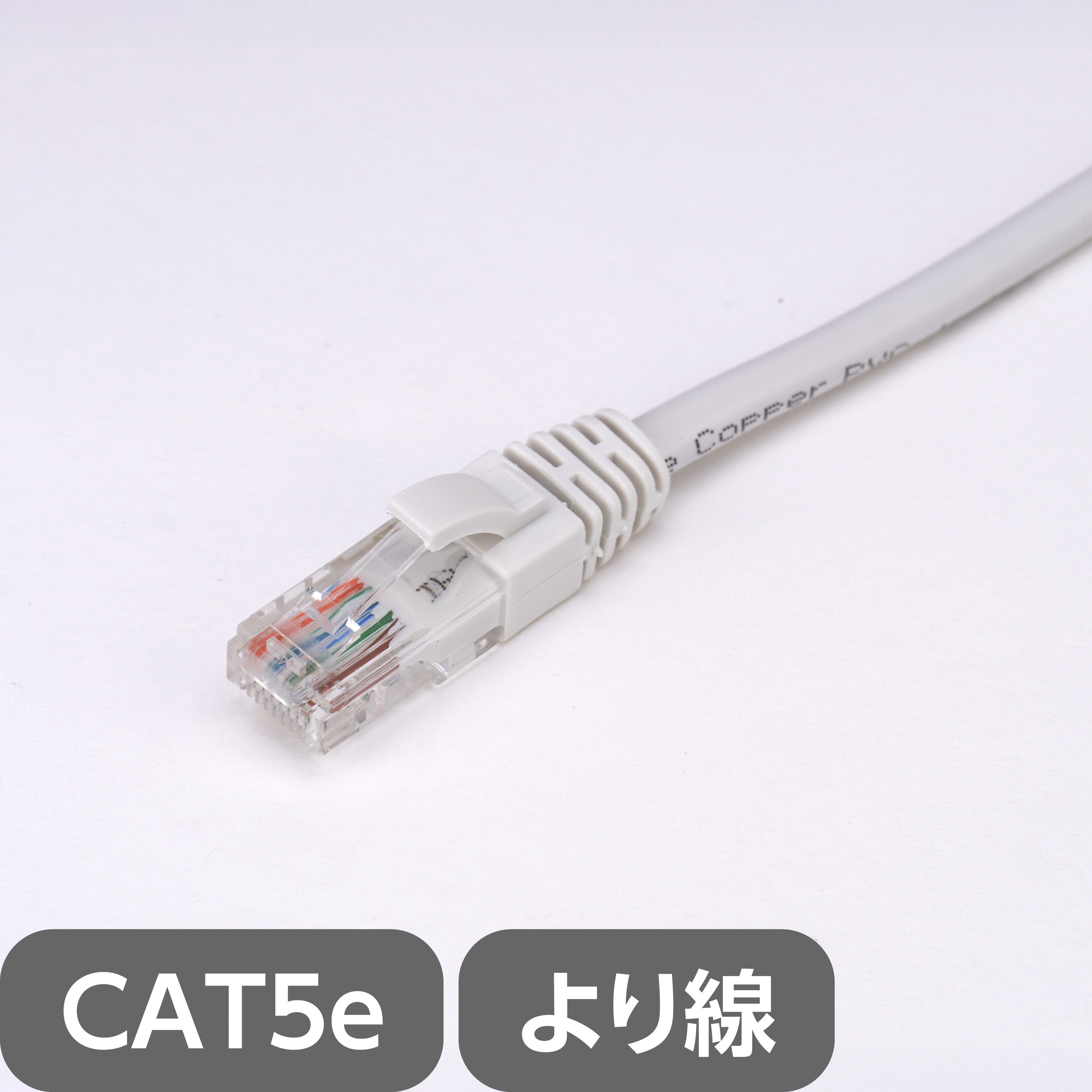 White/10m LANケーブル CAT5e より線 ツメ折れ防止コネクター