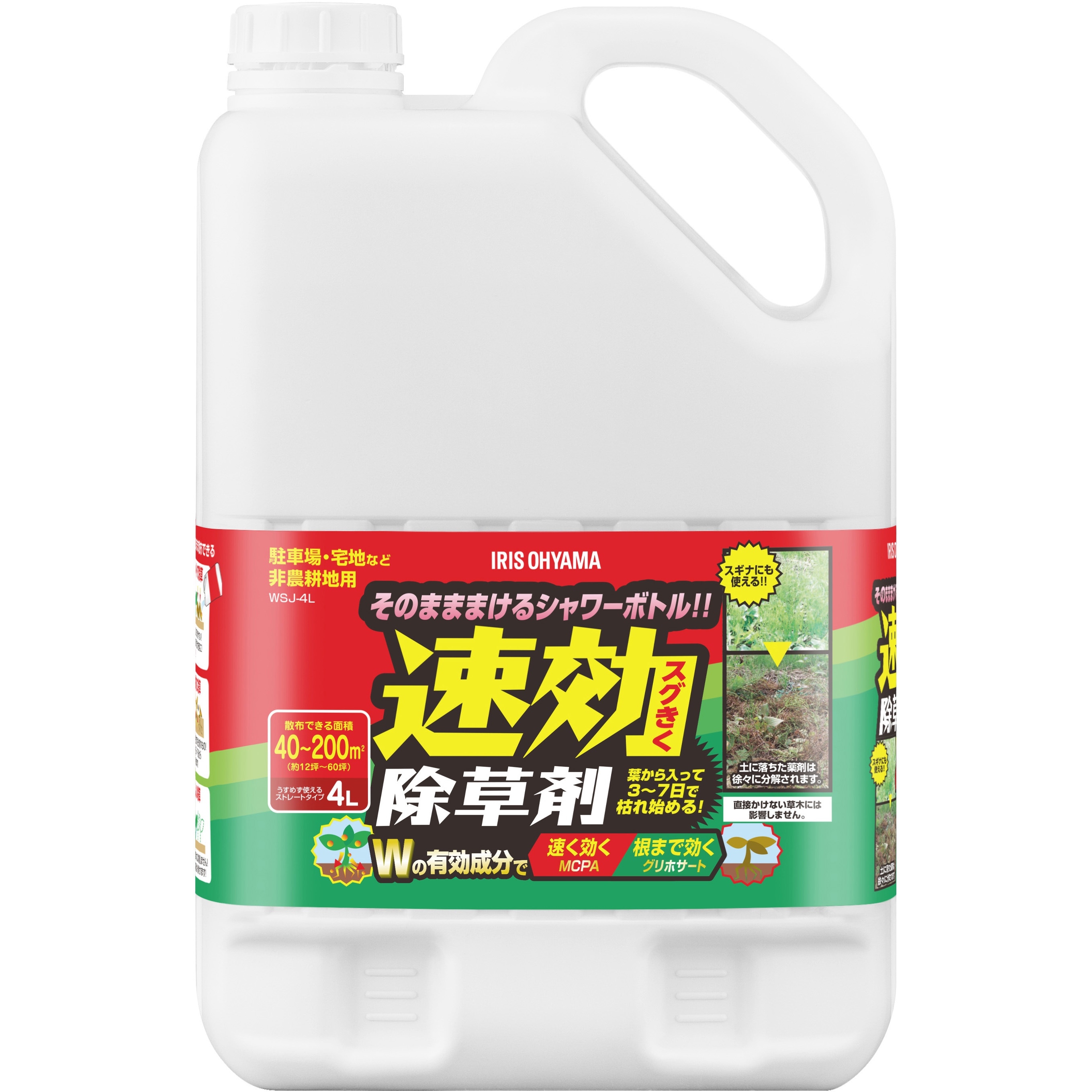 速効除草剤 MCPA×グリホサート アイリスオーヤマ 農薬登録なし(非農耕