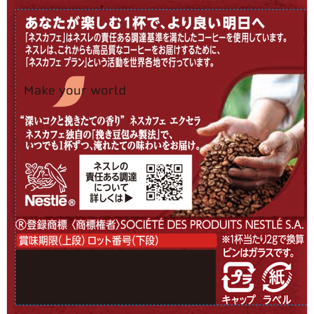 ネスカフェ エクセラ 1セット(115g×12個) Nestle(ネスレ) 【通販