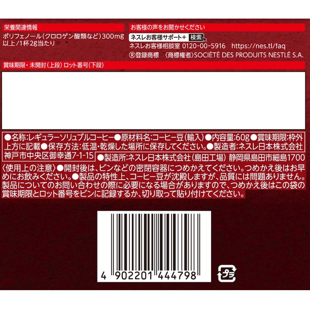 ネスカフェ エクセラ つめかえ用袋 1セット(60g×6袋) Nestle(ネスレ