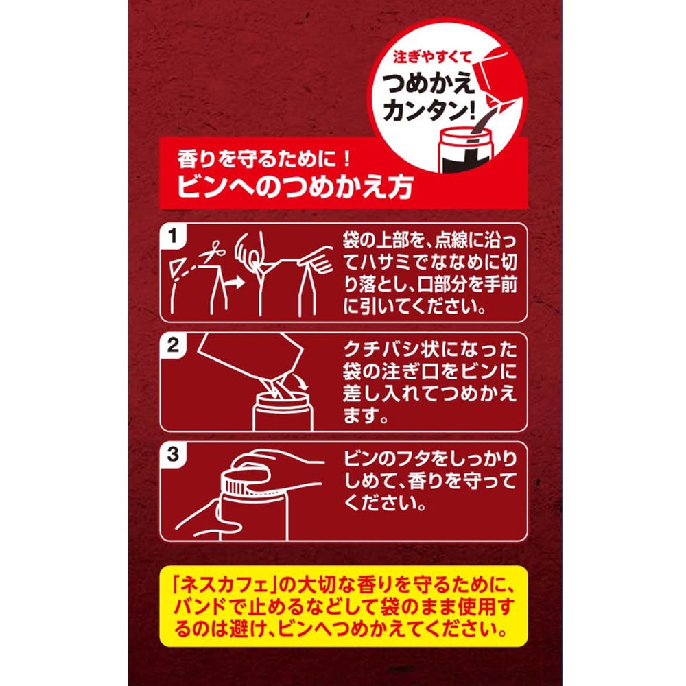 ネスカフェ エクセラ つめかえ用袋 1セット(60g×6袋) Nestle(ネスレ