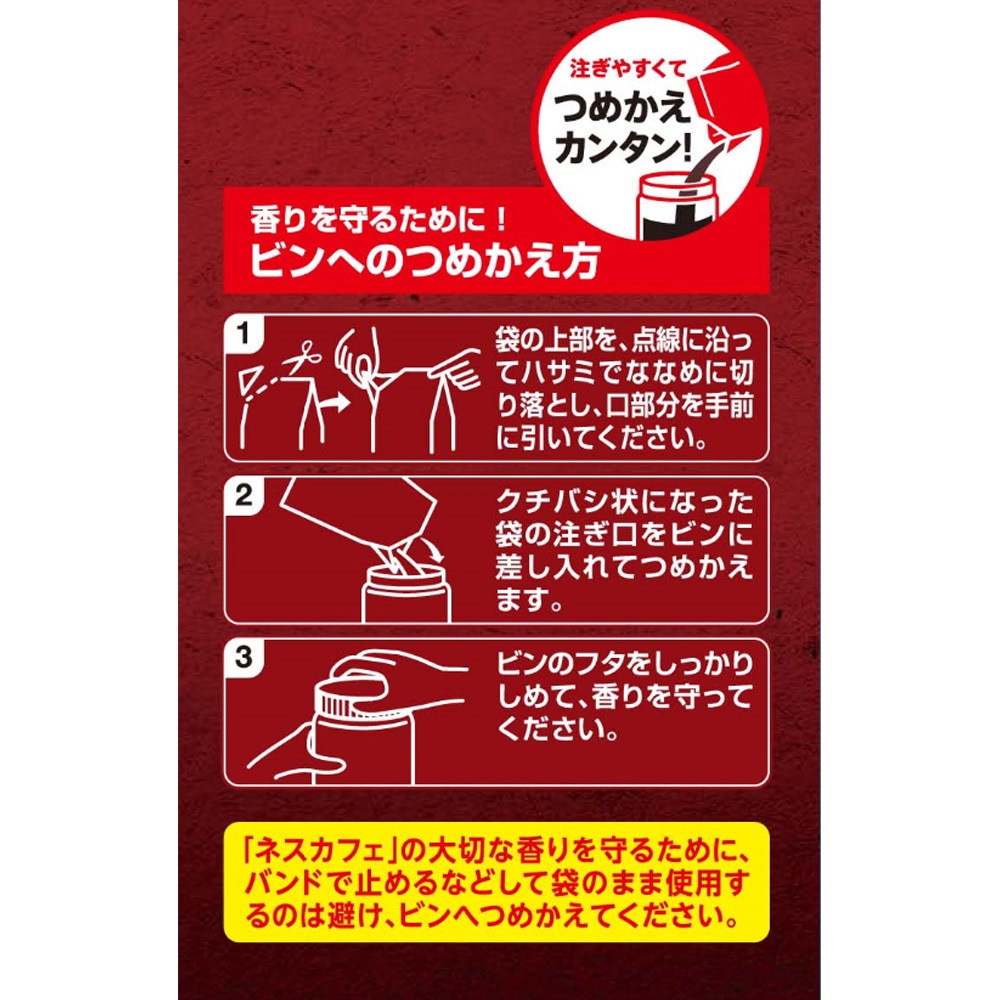 ネスカフェ エクセラ つめかえ用袋 1セット(100g×12袋) ネスレ 【通販
