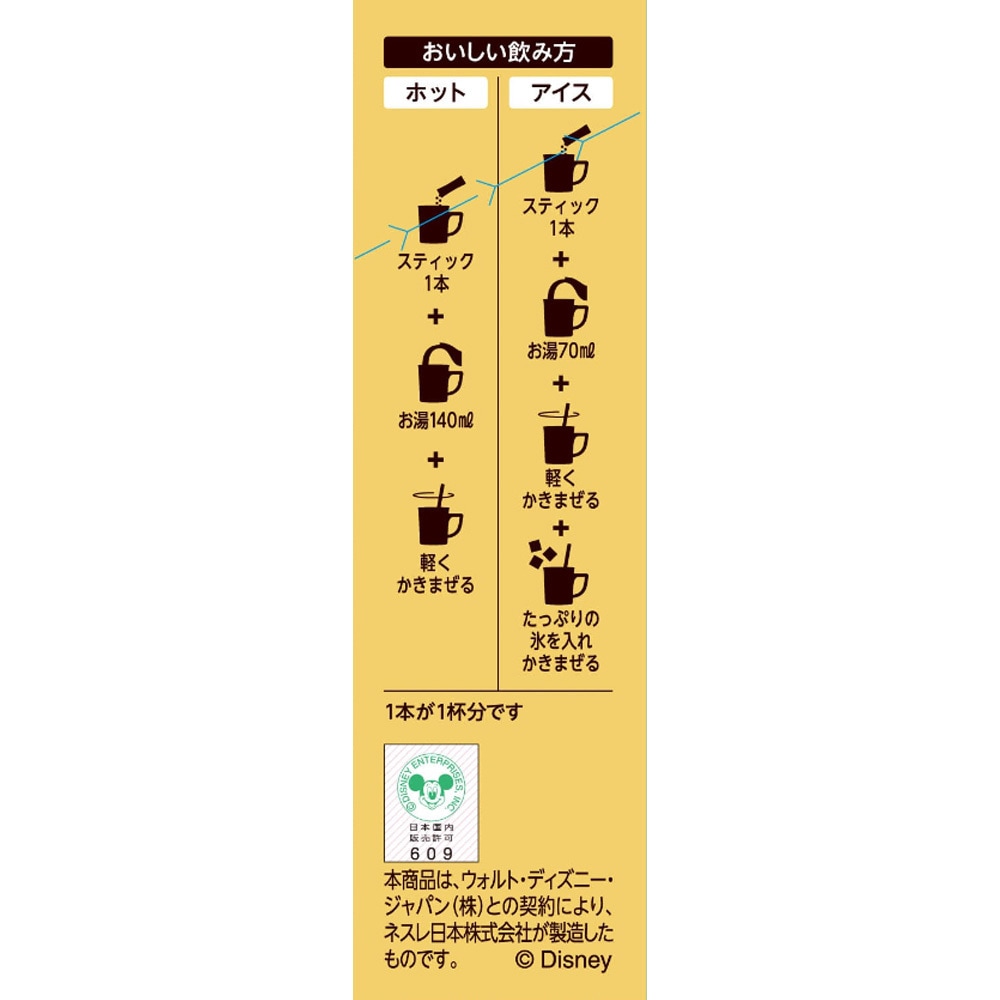 ネスカフェ ゴールドブレンド スティック ブラック 1セット(20本×12箱