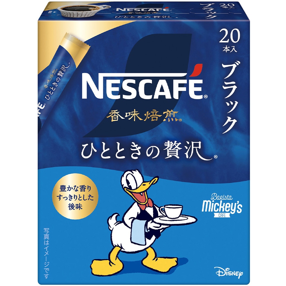 ネスカフェ 香味焙煎 ひとときの贅沢 スティック ブラック 1セット(20
