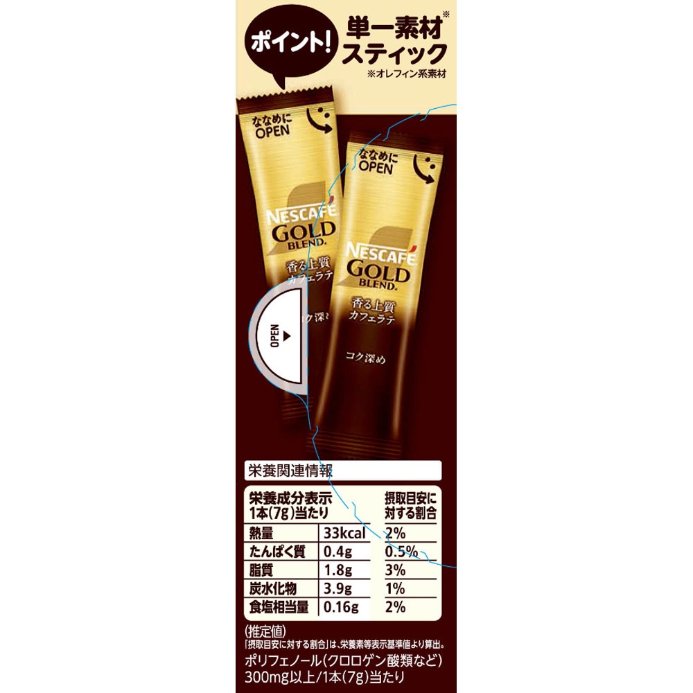 ネスカフェ ゴールドブレンド １８ケ（レギュラー×９ケ・コク深め×９ケ 詰合せ） Amazon.co.jp: ネスカフェ ゴールドブレンド コク深め