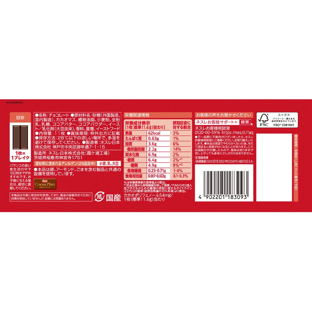 キットカット 1セット(11枚×24袋) キットカット 【通販モノタロウ】