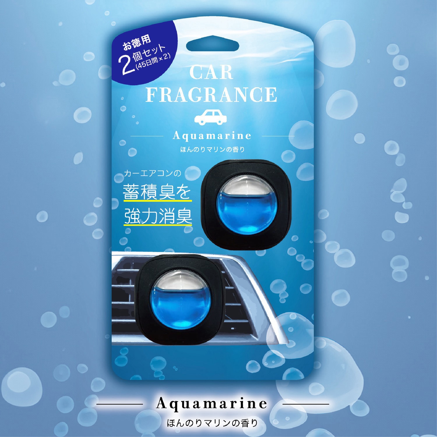 カーフレグランス 2個入り クリップ式 車用 消臭 芳香剤 安田産業 香り