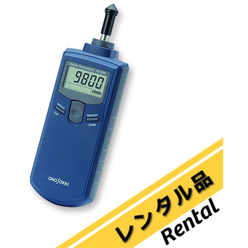 HT-3200 【レンタル】ハンドタコメーター校正付 接触式 HT-3200 
