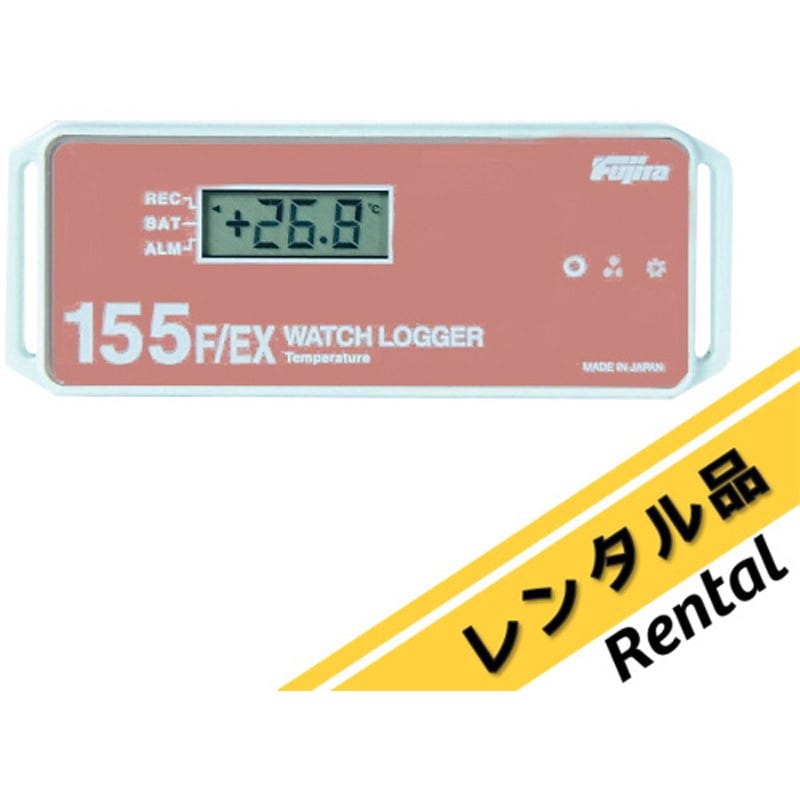 KT-155F/EX 【レンタル】超低温用データーロガー KT-155F/EX レンタル 1台 藤田電機製作所 【通販モノタロウ】 5,290円