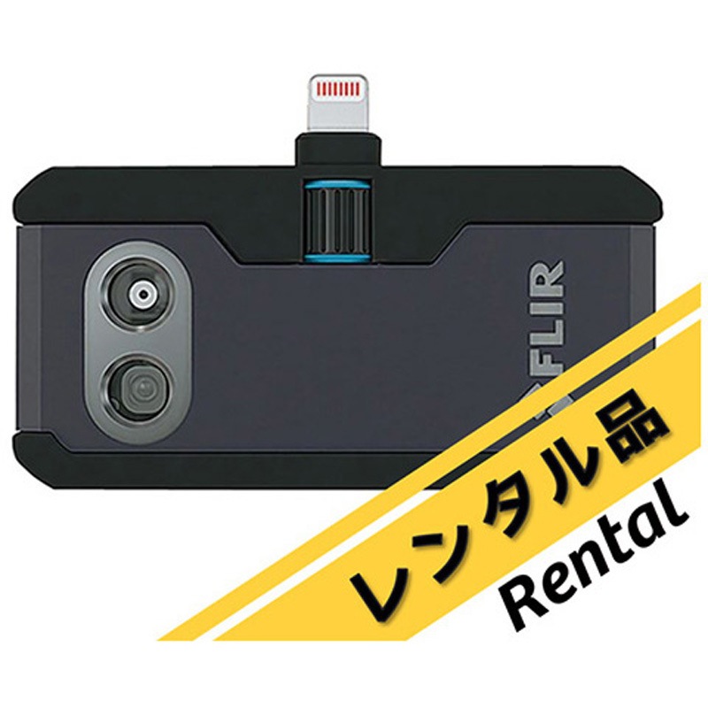 ONE Pro 【レンタル】スマホ/タブレット用赤外線サーモグラフィカメラ