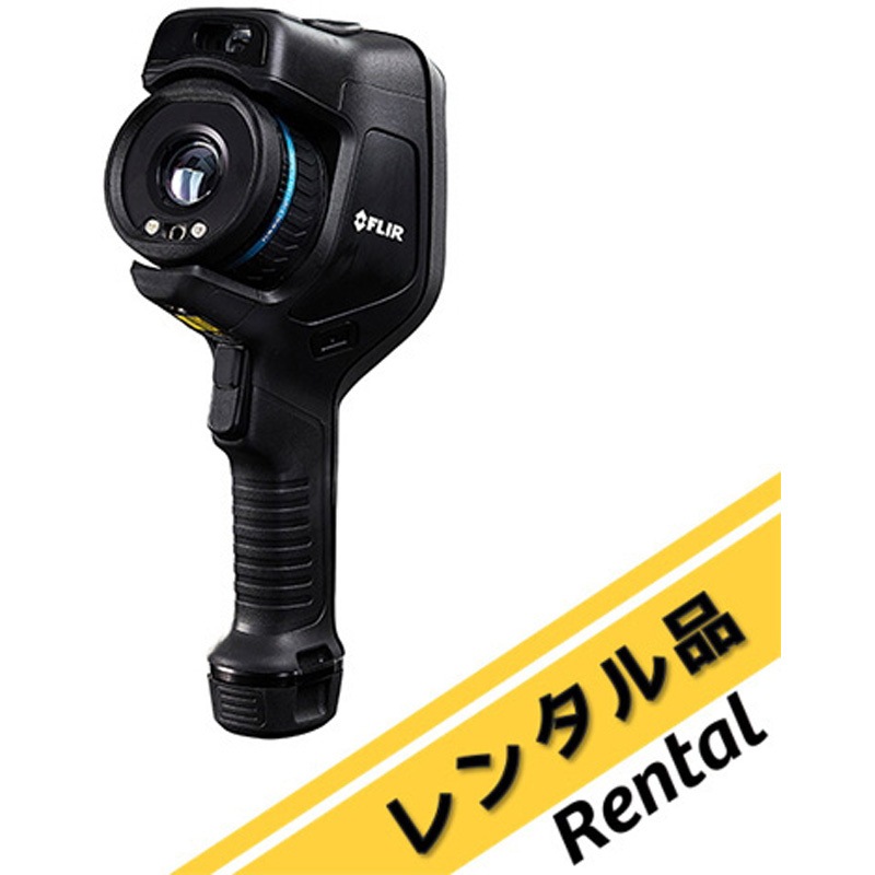 E53 【レンタル】高性能赤外線サーモグラフィカメラ Wi-Fi機能付 校正証明書付 E53シリーズ レンタル 1セット Flir(フリアーシステムズ) 【通販モノタロウ】