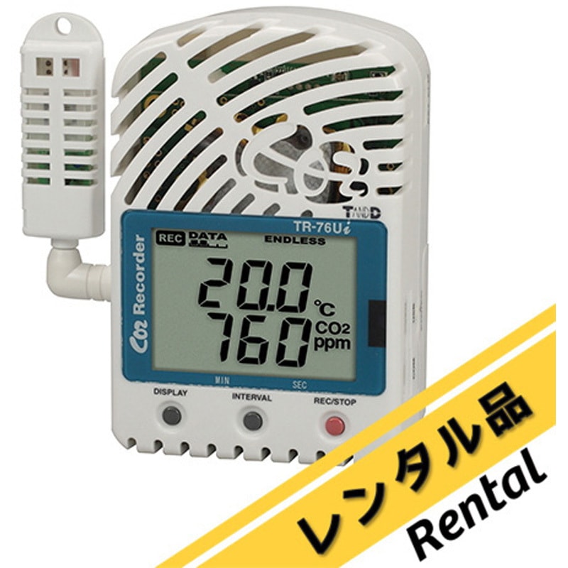 TR-76Ui 【レンタル】おんどとり CO2濃度・温度・湿度ロガー レンタル 校正証明書付 TR-76Ui T&D(ティアンドデイ) チャンネル数:温度1・湿度1・CO21