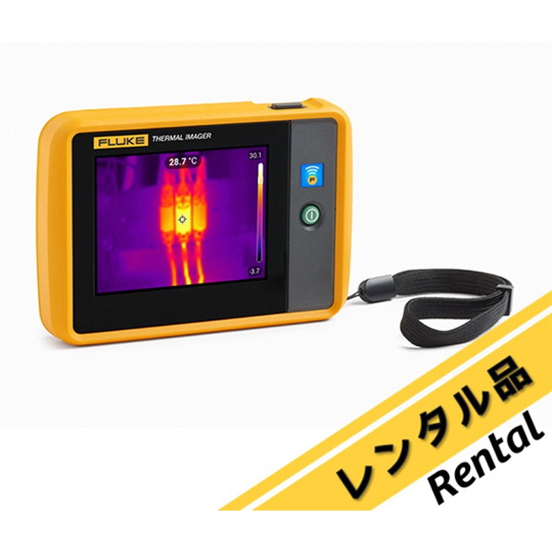 PTi120 【レンタル】ポケットサイズ・サーモグラフィー PTi120 レンタル 1台 テクトロニクス&フルーク 【通販モノタロウ】