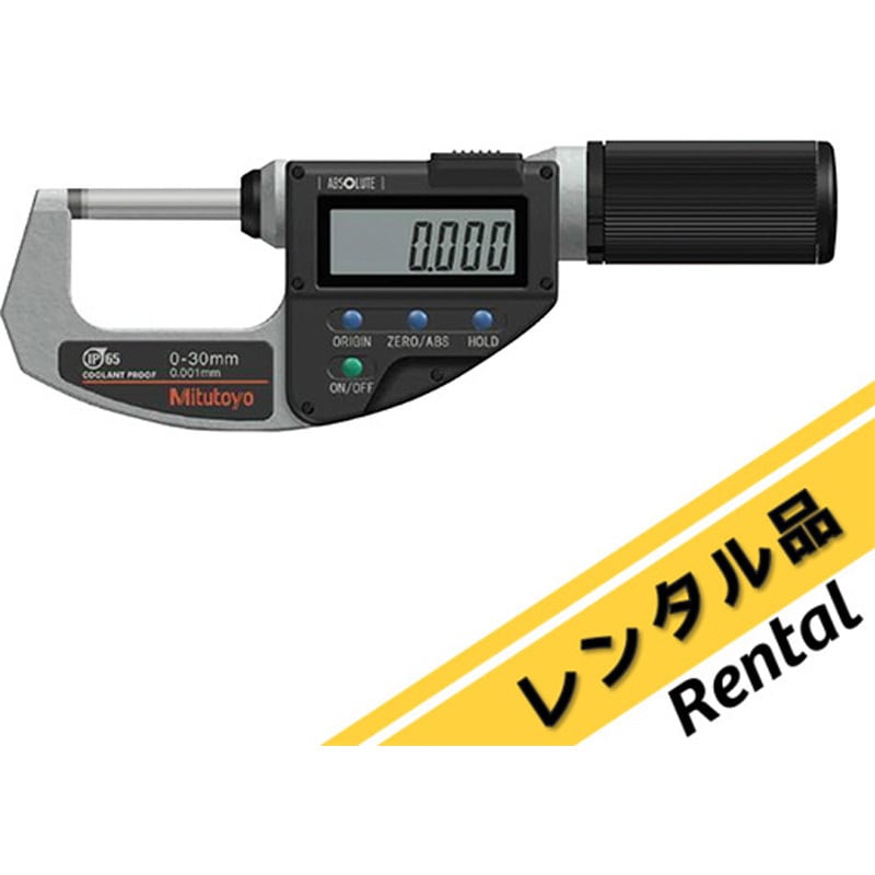 MDQ-30MX 【レンタル】クイックマイクロ MDQ-30MX レンタル 1個 Mitutoyo(ミツトヨ) 【通販モノタロウ】