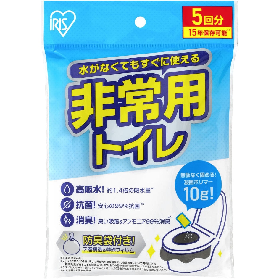 BTS10-5 非常用トイレセット 10g【防災製品等推奨品認証】【5，30，50