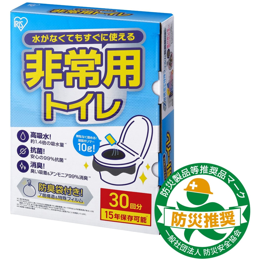 BTS10-5 非常用トイレセット 10g【防災製品等推奨品認証】【5，30，50