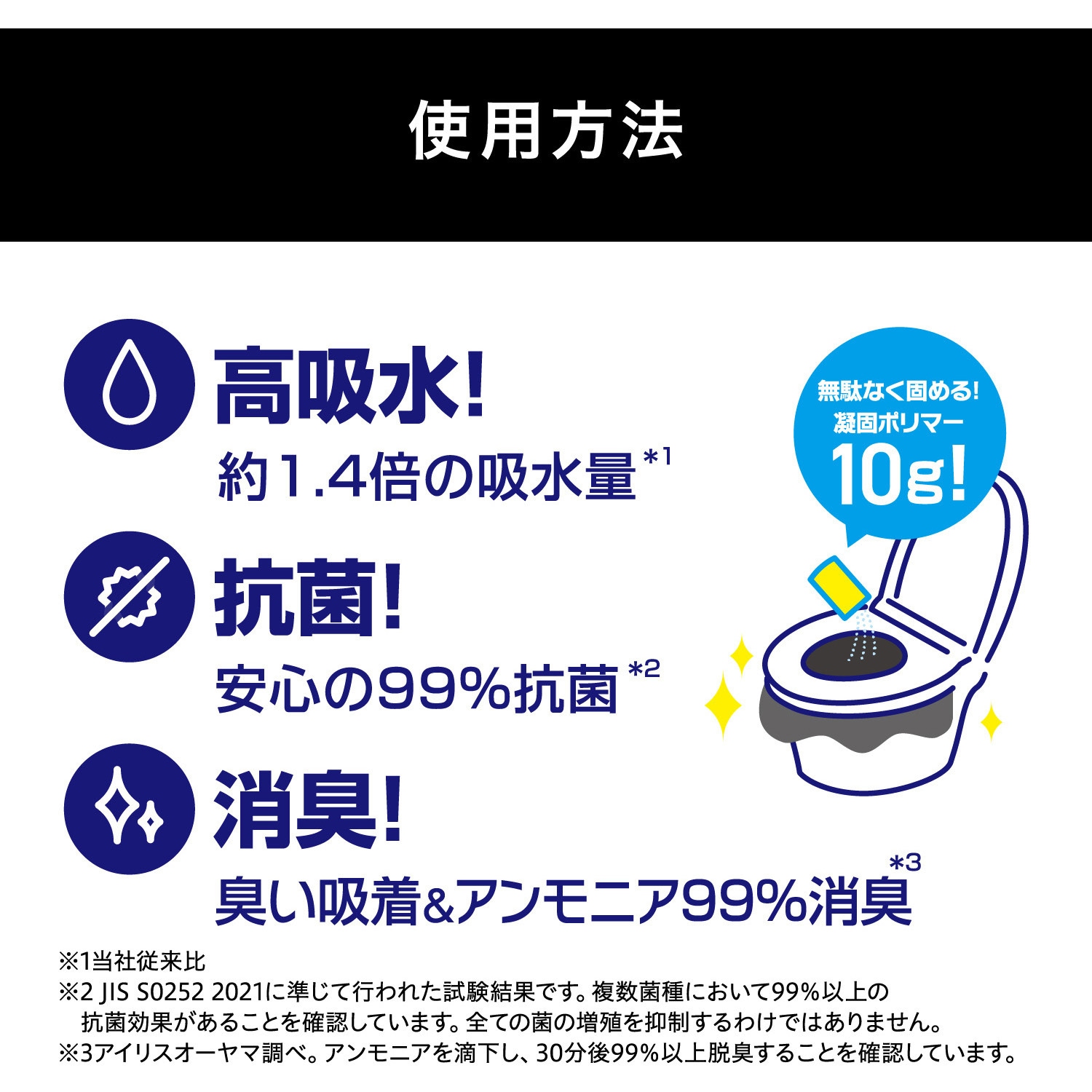 BTS10-50 非常用トイレセット 10g【防災製品等推奨品認証】【5，30，50 