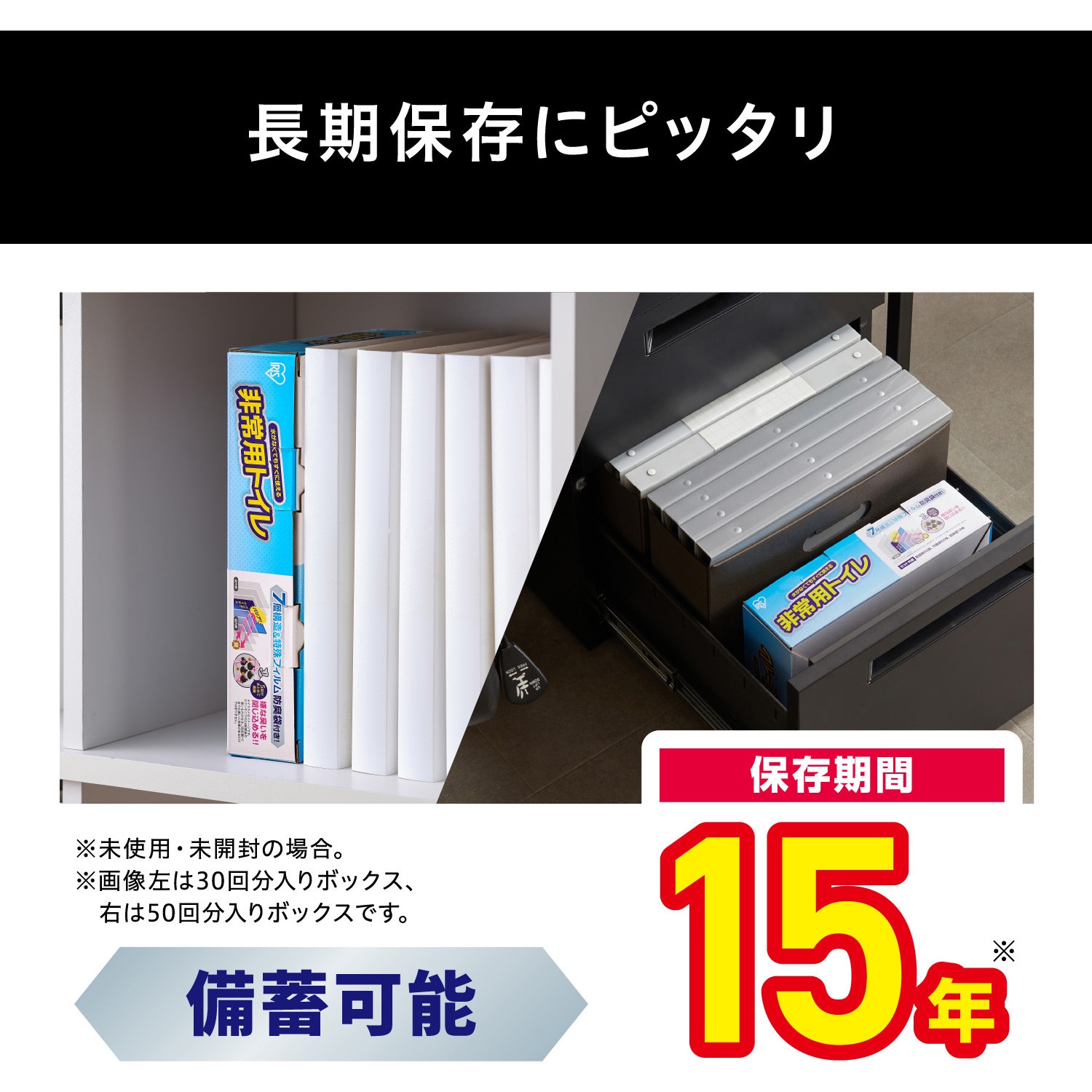 BTS10-50 非常用トイレセット 10g【防災製品等推奨品認証】【5，30，50