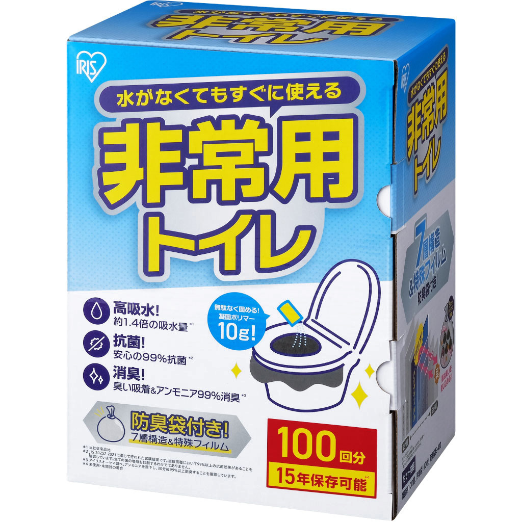 BTS10-100 非常用トイレセット 10g【防災製品等推奨品認証】【5，30
