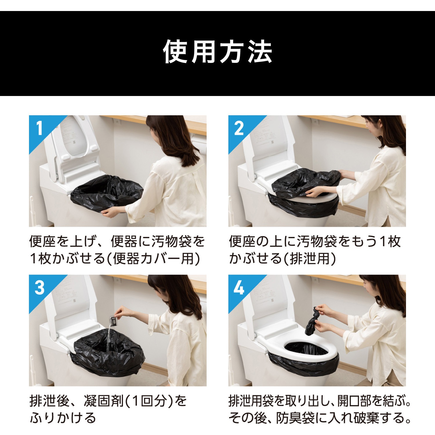 BTS10-100 非常用トイレセット 10g【防災製品等推奨品認証】【5，30