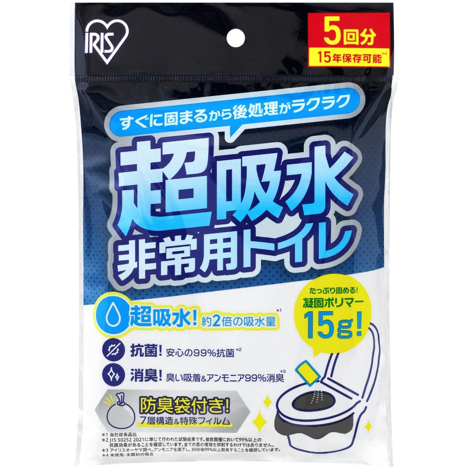 BTS15-5 非常用トイレセット 15g 超吸収タイプ【防災製品等推奨品認証