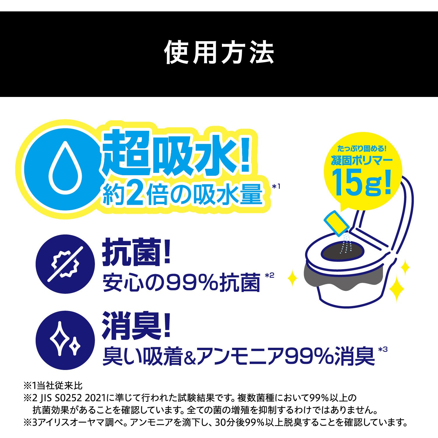 BTS15-5 非常用トイレセット 15g 超吸収タイプ【防災製品等推奨品認証 