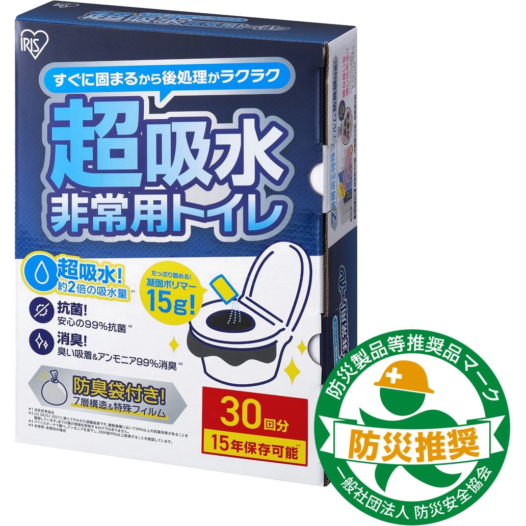 BTS15-100 非常用トイレセット 15g 超吸収タイプ【防災製品等推奨品