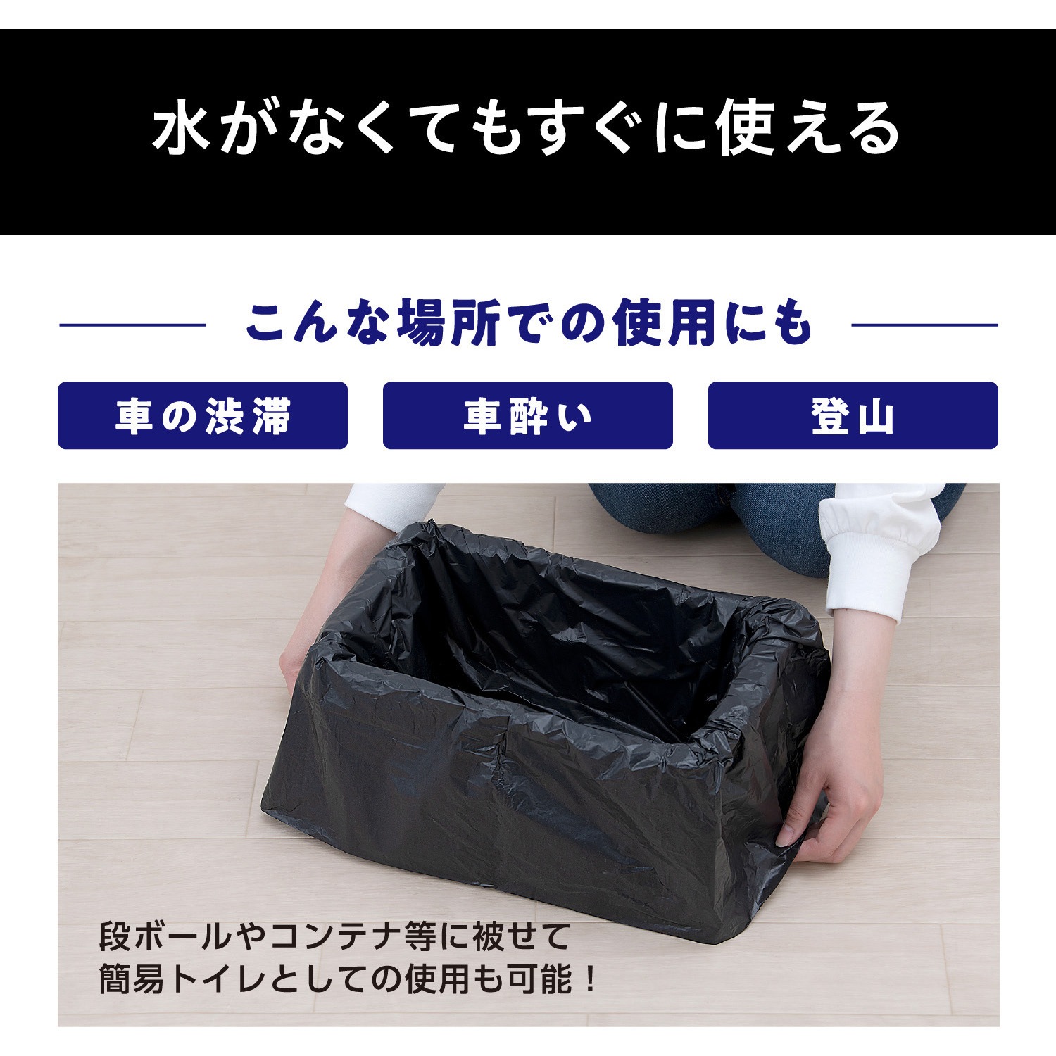 BTS15-100 非常用トイレセット 15g 超吸収タイプ【防災製品等推奨品