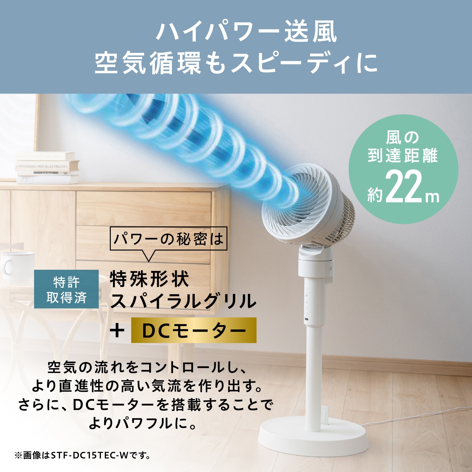 STF-DC15TEC-W サーキュレーター扇風機 20畳 DCモーター アイリス