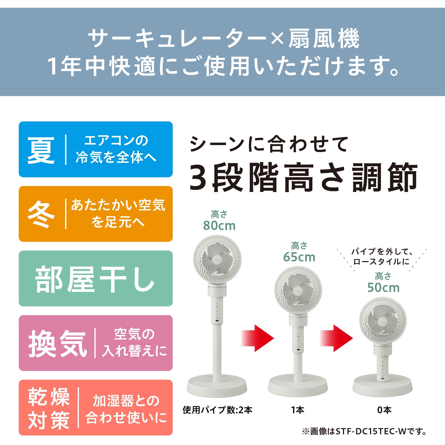 STF-DC15TEC-W サーキュレーター扇風機 20畳 DCモーター アイリス
