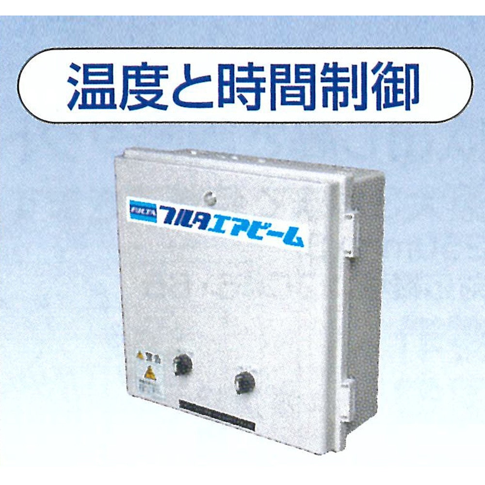 エアビーム専用制御盤 フルタ電機 ヒーター・換気 【通販モノタロウ】