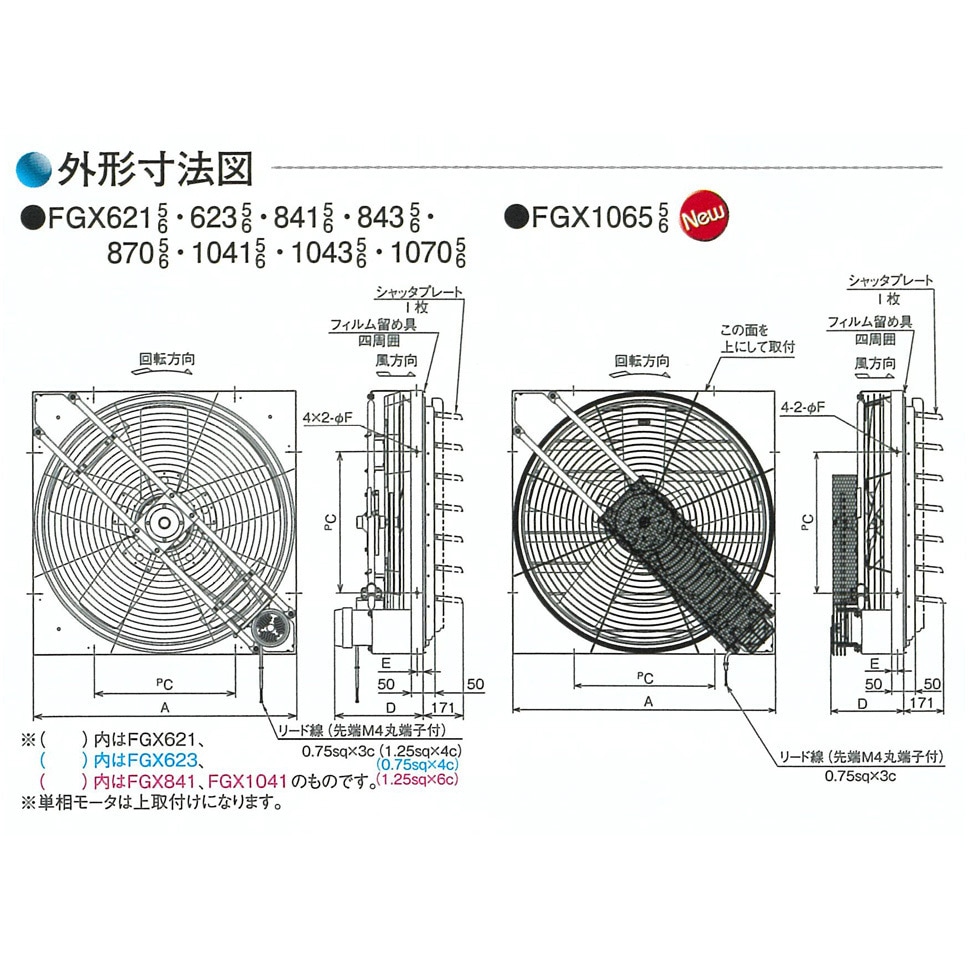 TNH167(60Hz) ベルト駆動換気扇 シャッタ付 1台 フルタ電機 【通販