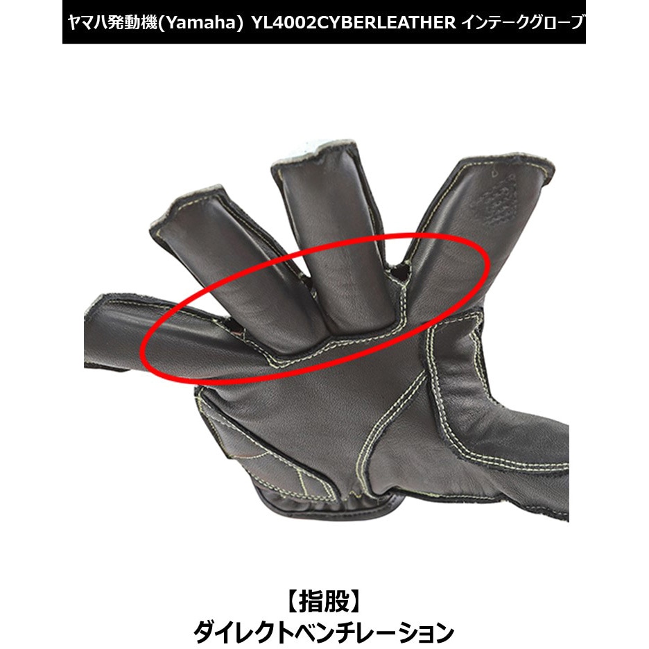 90792G098X00 YL4002 CYBERLEATHER バイク用インテークグローブ