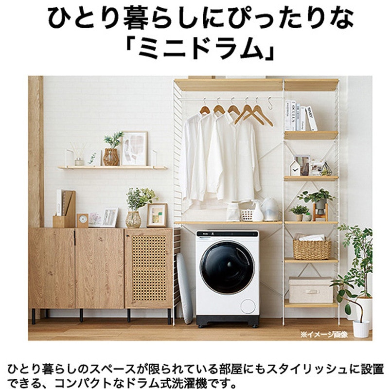 JW-T45SA 4.5kg ドラム式洗濯機 1台 Haier(ハイアール) 【通販モノタロウ】