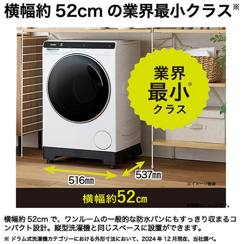 JW-T45SA 4.5kg ドラム式洗濯機 1台 Haier(ハイアール) 【通販モノタロウ】