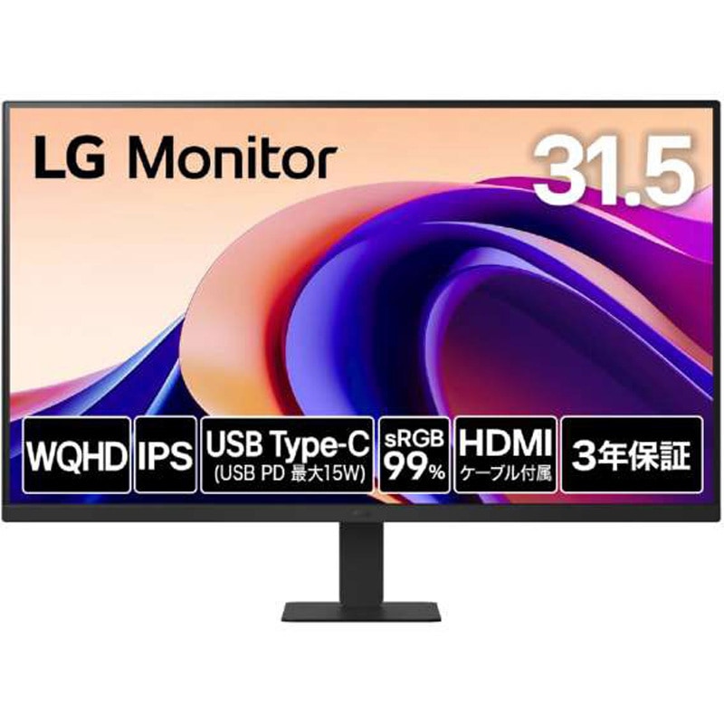 32U631A-B 31.5インチ 液晶ディスプレイ(2560x1440/IPS/アンチグレア/HDMI/TypeC(PD15W)/3年保証) LG ブラック リフレッシュレート100Hz 応答速度5ms