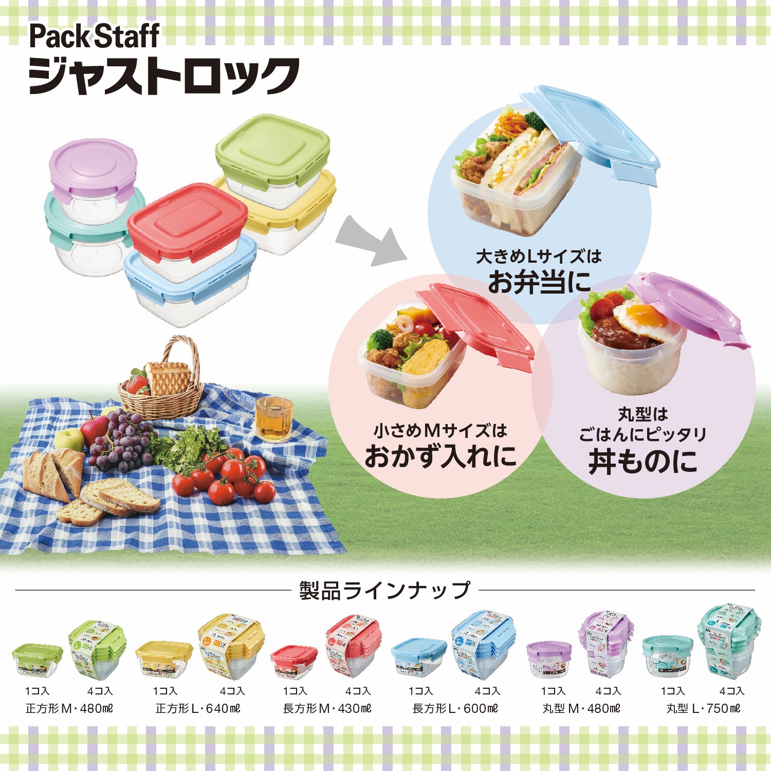 食人パック 4枚組 DVD セット PL-3181 パックスタッフジャストロック正方形 エビス[厨房用品] 容量