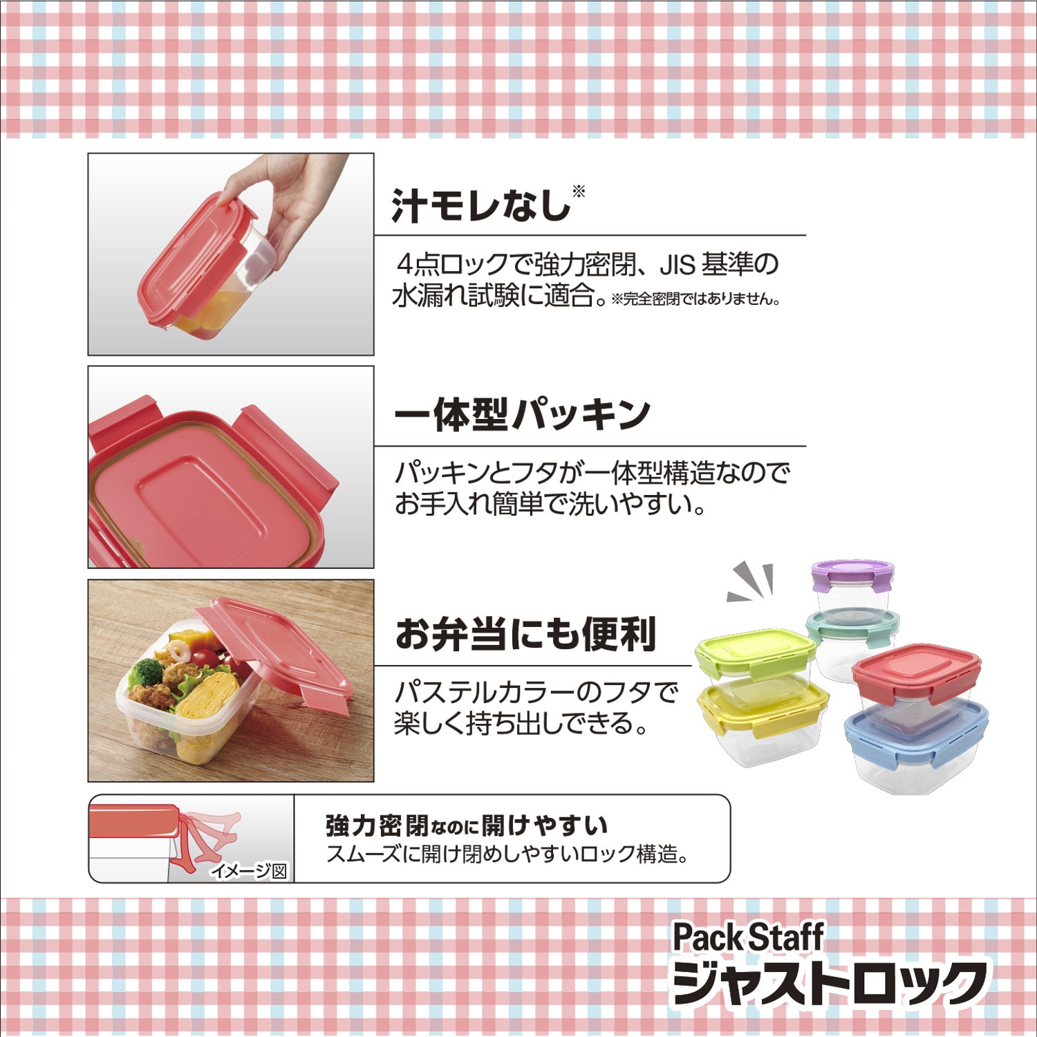 PL-3201 パックスタッフジャストロック長方形 エビス[厨房用品] 容量