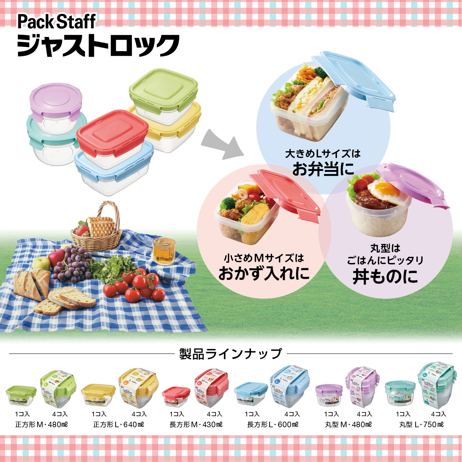 PL-3201 パックスタッフジャストロック長方形 エビス[厨房用品] 容量