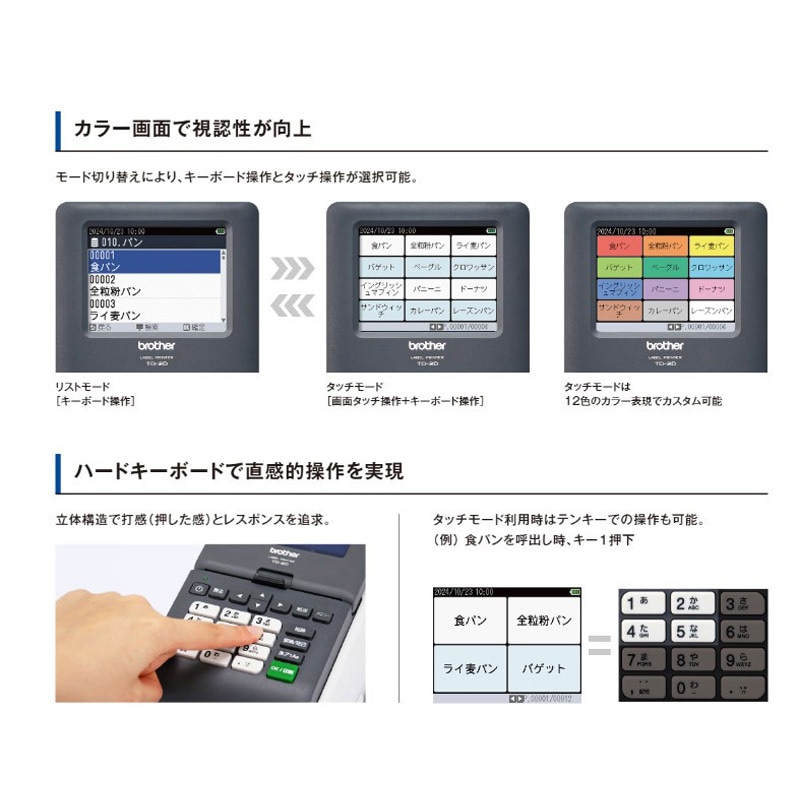 TD-2320DSA ラベルプリンター brother(ブラザー) 幅119mm奥行238mm高さ