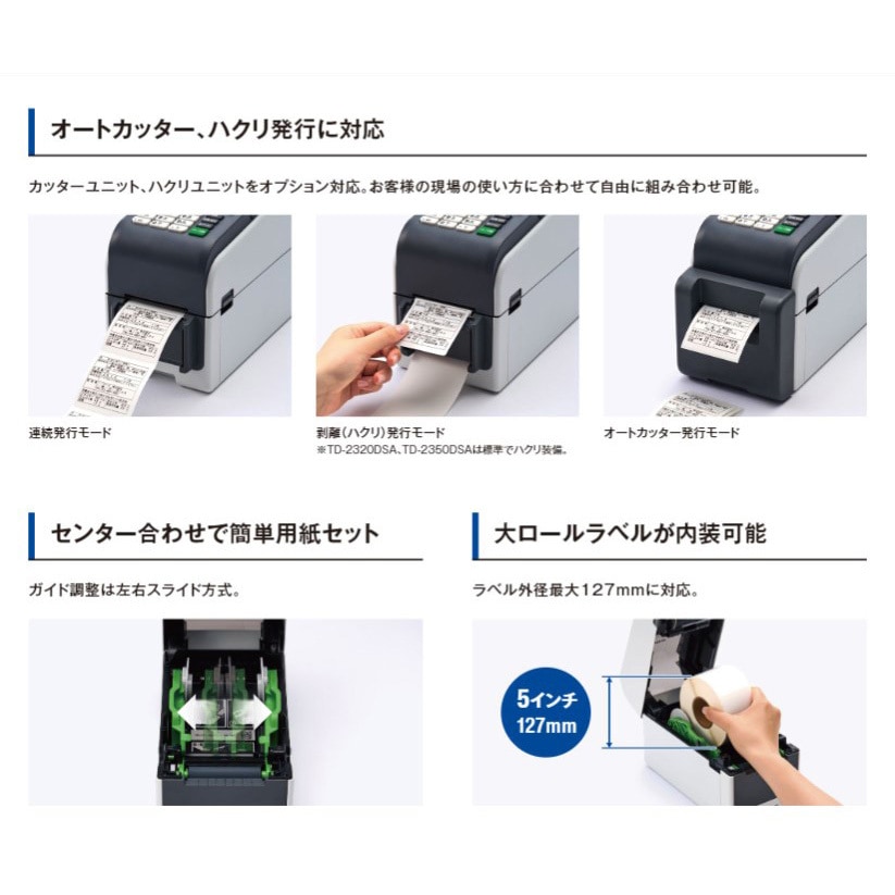 TD-2350DSA ラベルプリンター brother(ブラザー) 幅153mm奥行294mm高さ