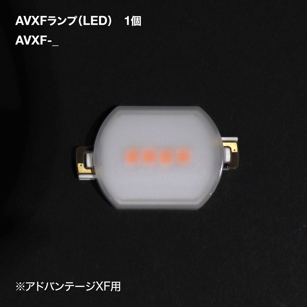 AVXF-3000K AVXFランプ(LED) アドバンテージXF用(0.72W) 1個 TOKISTAR