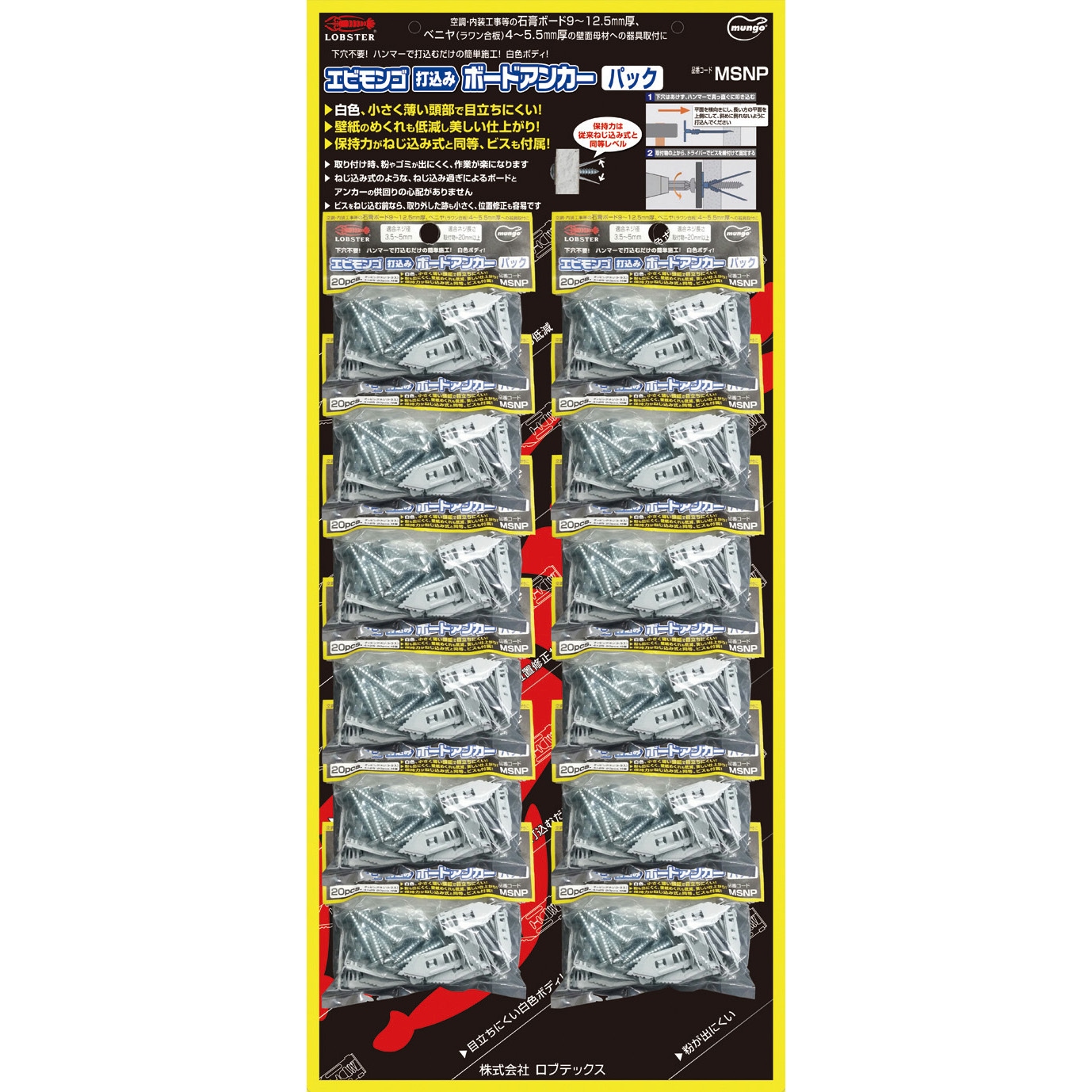 MSNPSET エビモンゴ打込みボードアンカー 台紙 LOBSTER(ロブスター/エビ印/ロブテックス) 長さ29.7mm 1シート(240本) MSNPSET