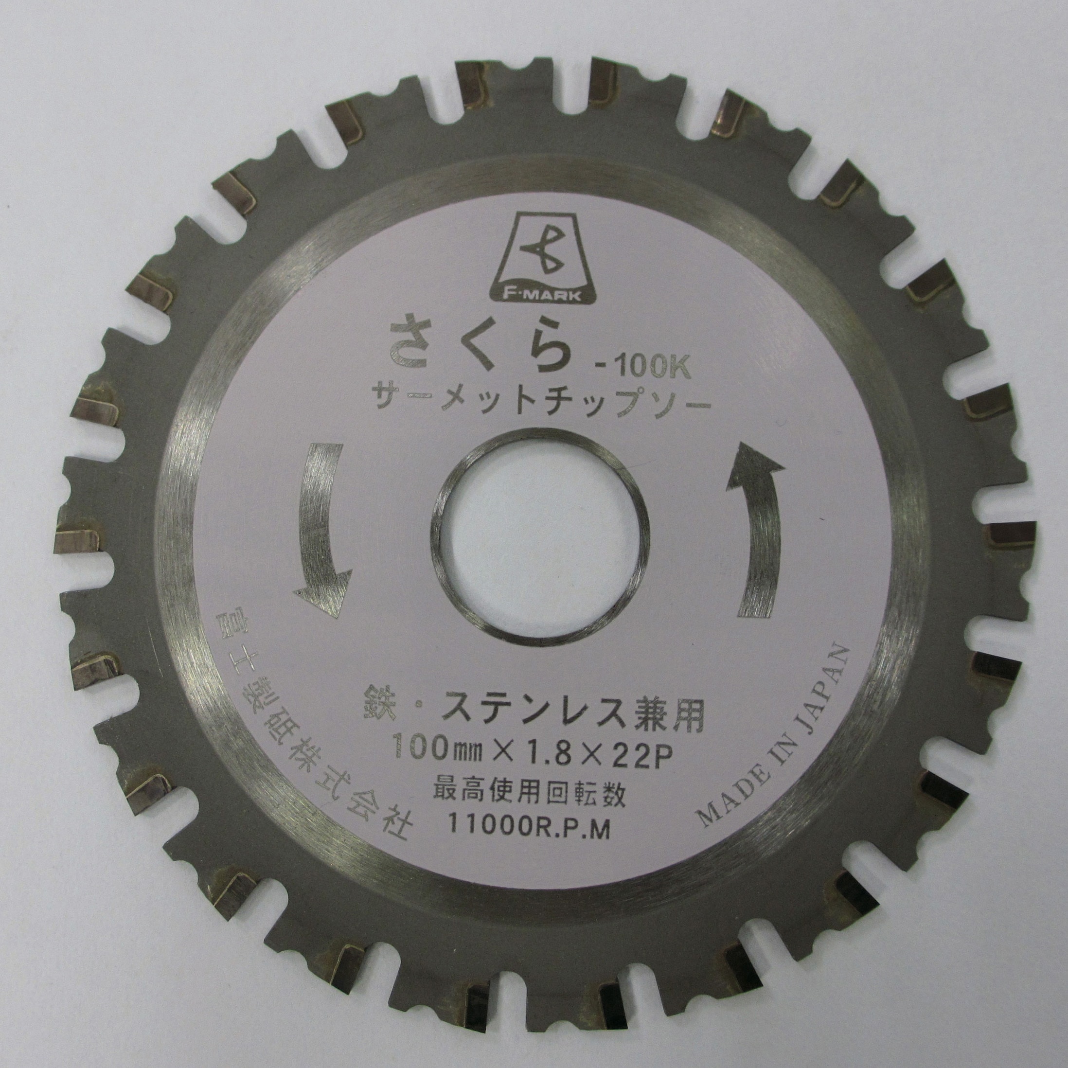 TP125K サーメットチップソーさくら(鉄・ステンレス兼用) 高速電機 