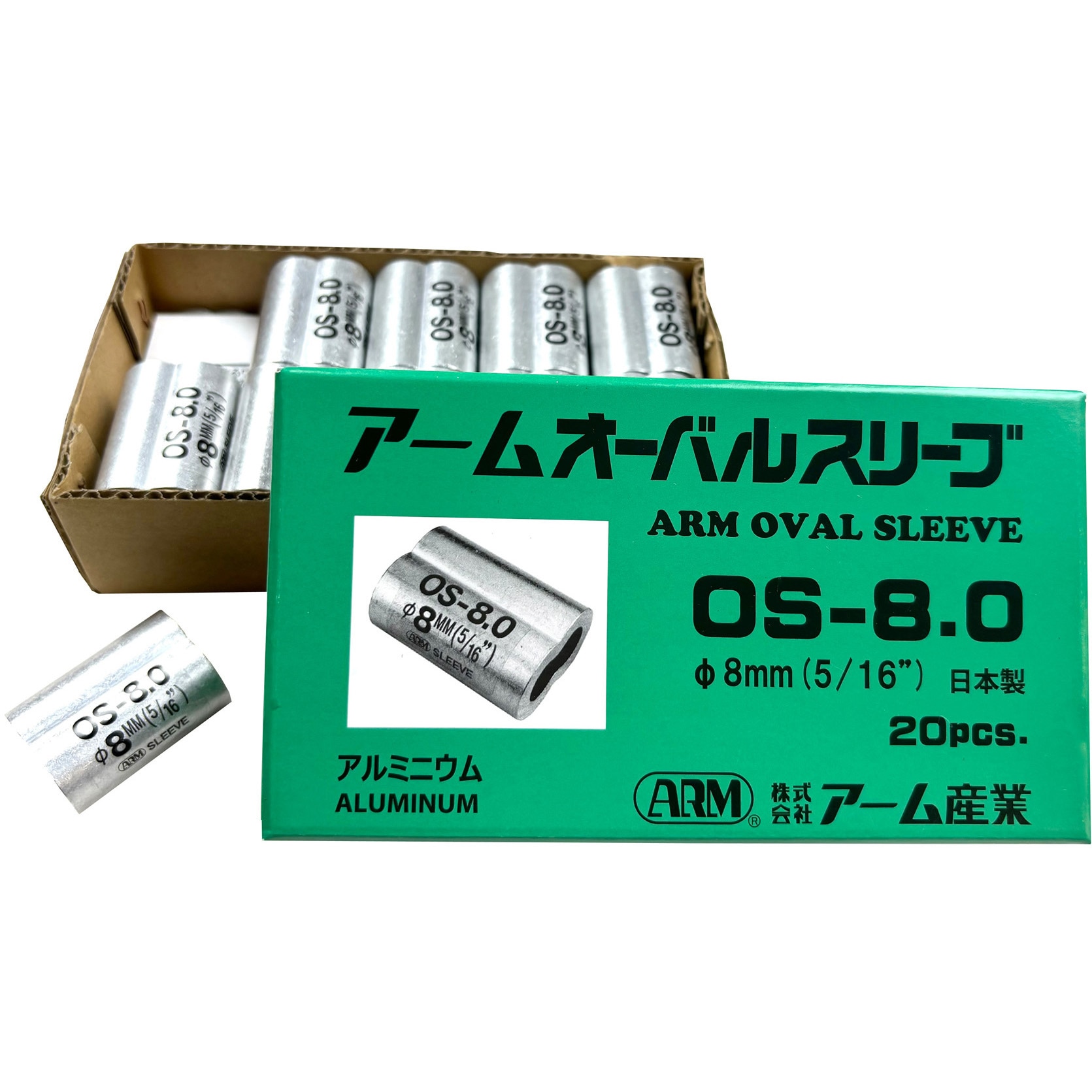 OS-8.0 ワイヤロープ用圧着工具アームスエージャー オーバルスリーブ 1袋(20個) ARM 【通販モノタロウ】