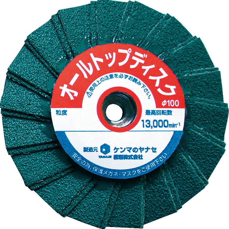 M10ATZ4 ディスクペーパーオールトップディスク ジルコニア(ステンレス・難削材用) ヤナセ(柳瀬) 粒度60(#) 外径100mmねじ径M10(P1.5) 1箱(5枚)